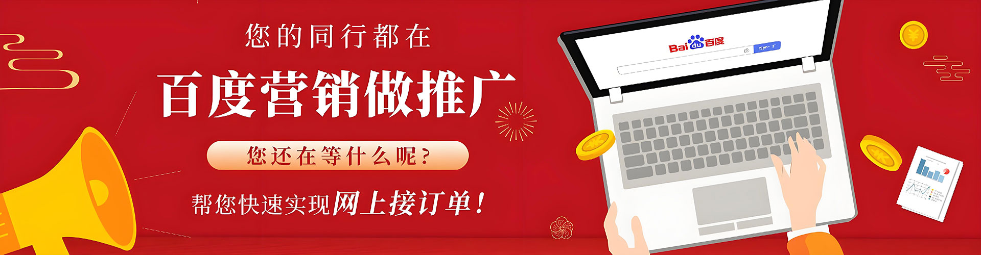 元朗百度推广