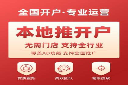 某知名企业网络推广开户经验谈